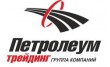 Петролеум Трейдинг Пенза
